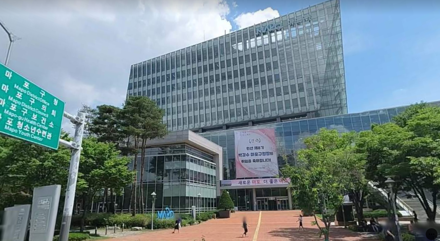 마포구청