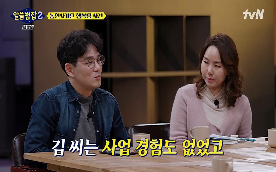 알쓸범잡 2.E11.220321p-NEXT.mp4_20220321_184924.059.jpg