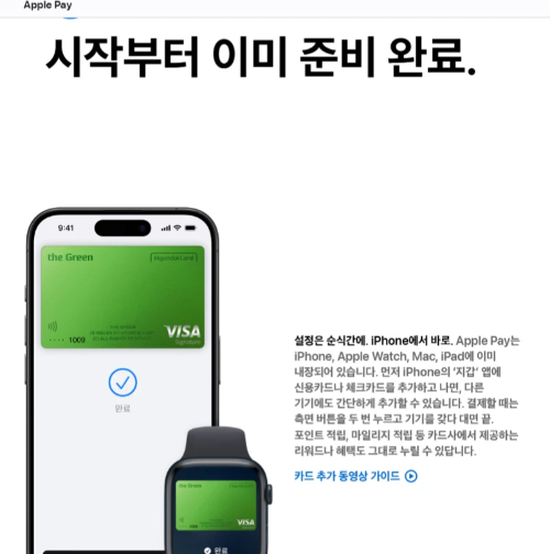 아이폰 교통카드 사용방법