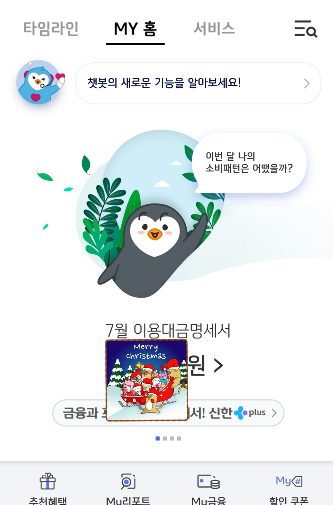 신한카드 어플