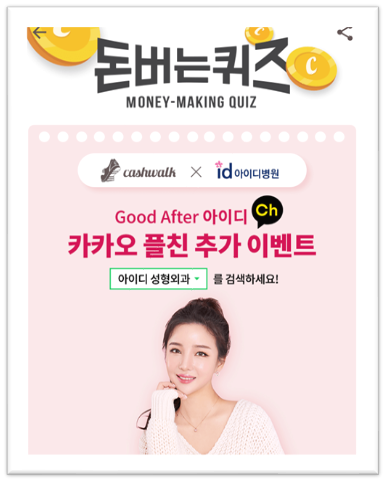  [앱으로돈벌기]캐시워크돈버는퀴즈12월4일정답아이디병원매몰법, 홈플러스 퀴즈 정답홈플 수능수고했어