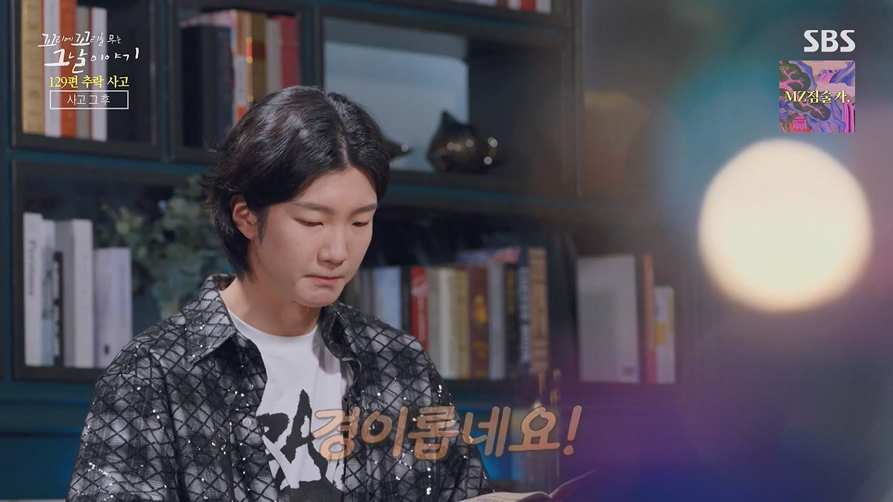 꼬리에 꼬리를 무는 그날 이야기.E131.240607p-NEXT.mp4_20240608_152727.080.jpg