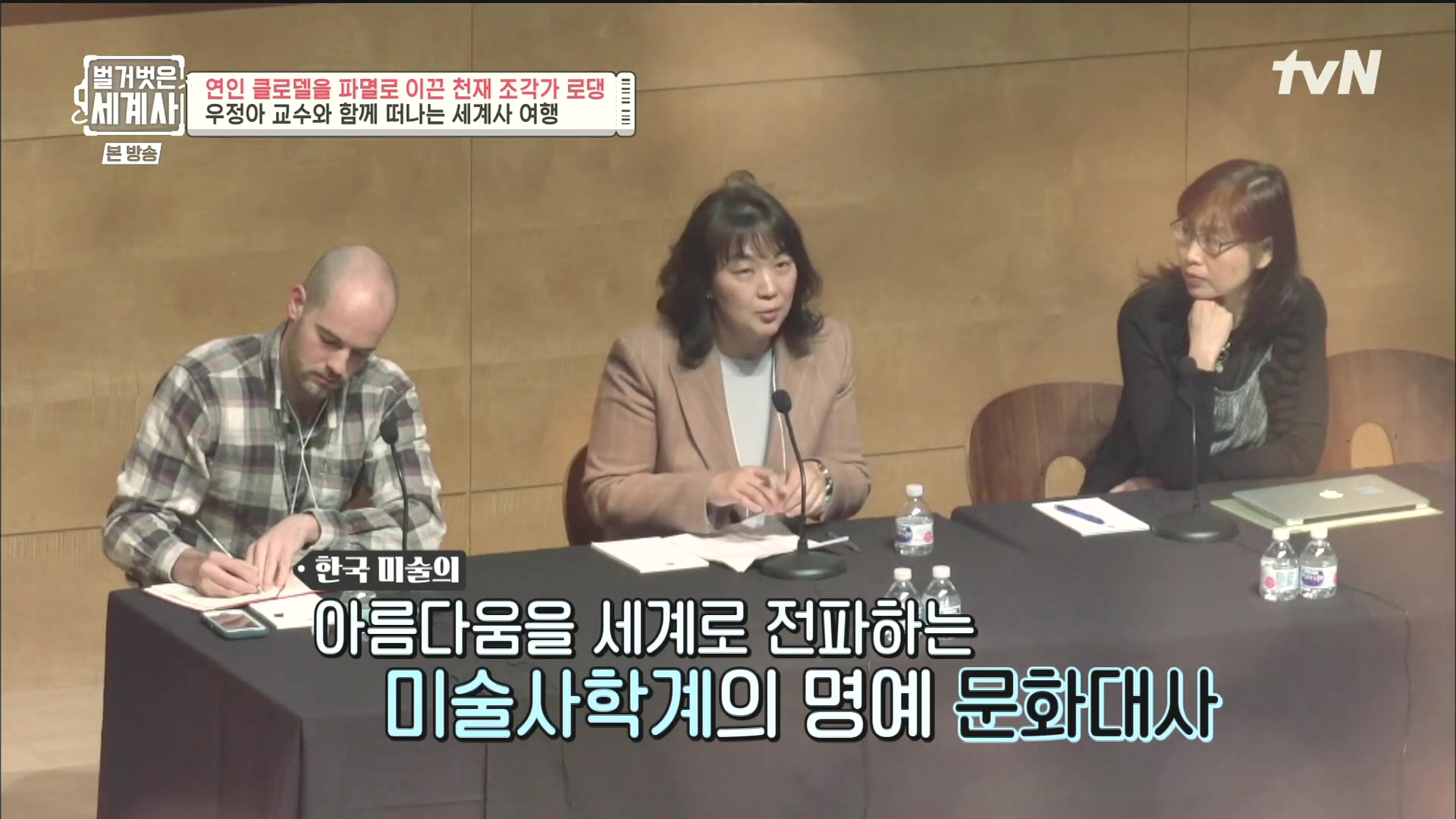 벌거벗은 세계사.E101.230530p.H264-F1RST.mp4_20240101_173525.080.jpg