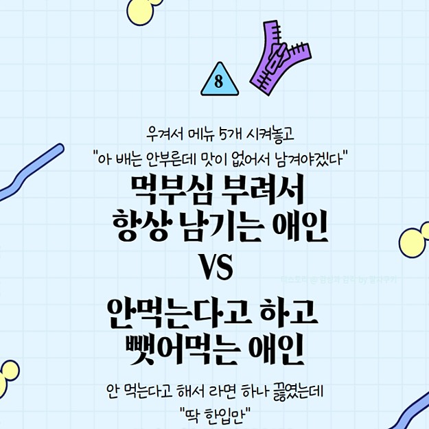 커플 밸런스게임 질문