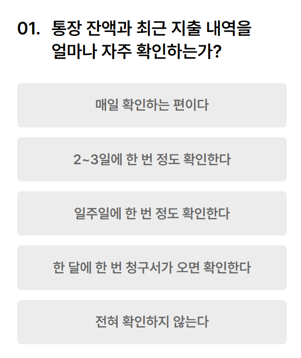 소비성향MBTI_테스트화면사진