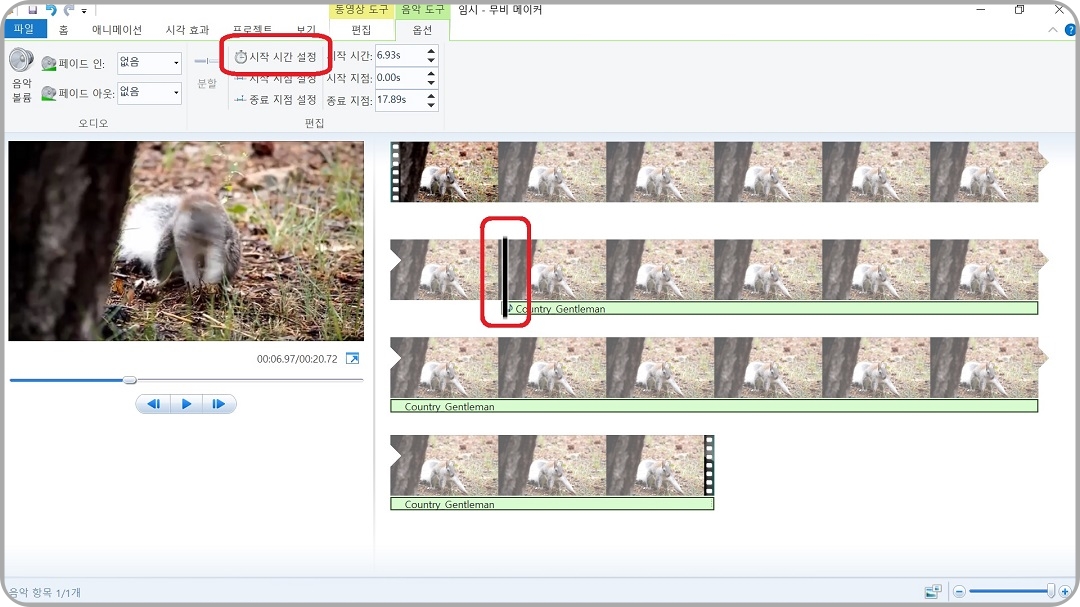 시작-시간-설정