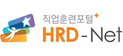 내일배움카드 발급 신청 홈페이지 HRD-Net 로고