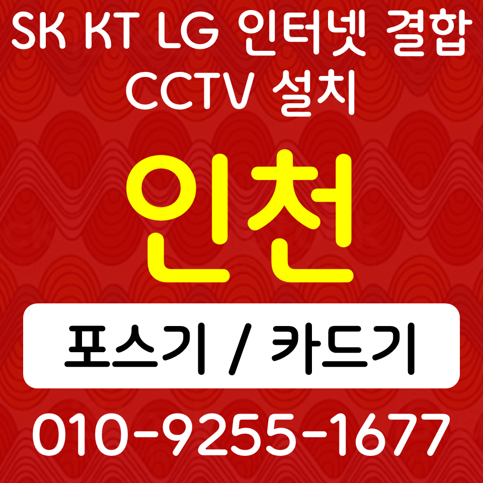  계양역 카드단말기 삼산 포스기 인천시청 무선단말기 근처 밴사 신규 사업자 오픈준비