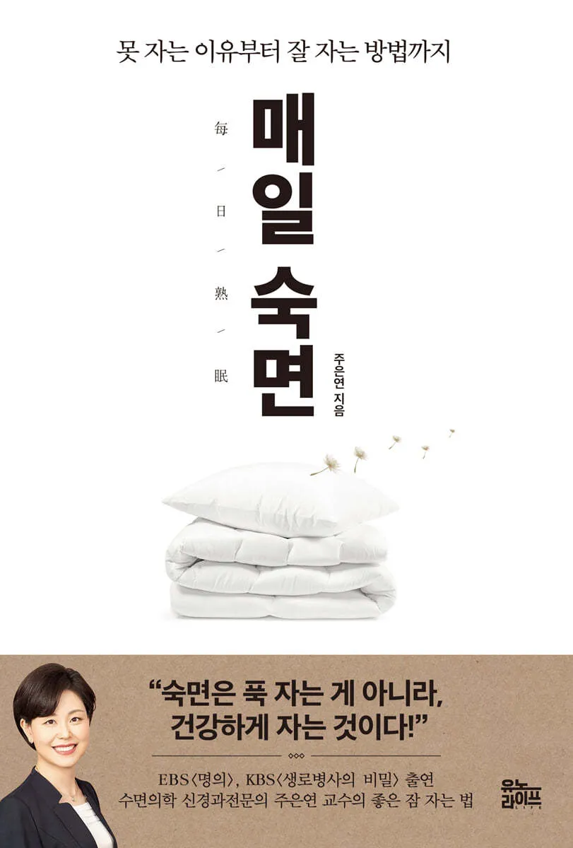 숙면을 위한 베개커버와 이불 선택법 총정리_9