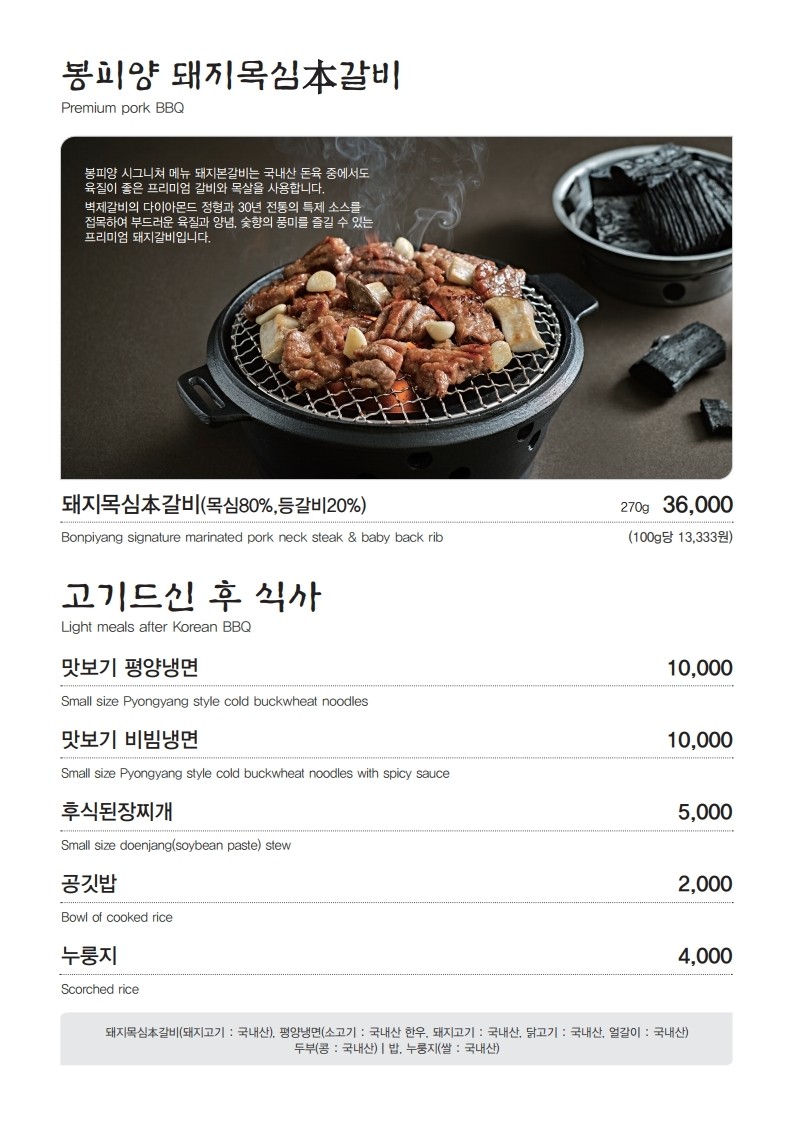 봉피양분당 이미지