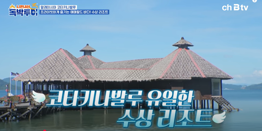 코타키나발루