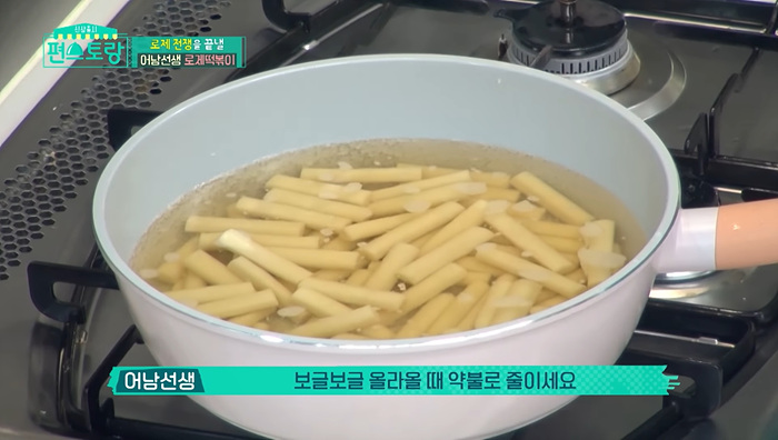 편스토랑 류수영 레시피 즉석 로제 떡볶이 하얀 라볶이 만들기 밀떡 완숙 춘장 라면 생크림 미원 고추장 황금 비율 사리곰탕 우유 체다 치즈 꾸덕 버터 사과잼 어묵 비엔나 소세지