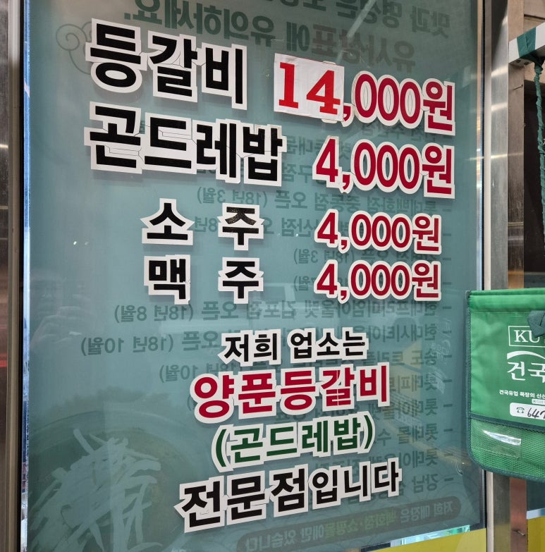 두꺼비막창 이미지