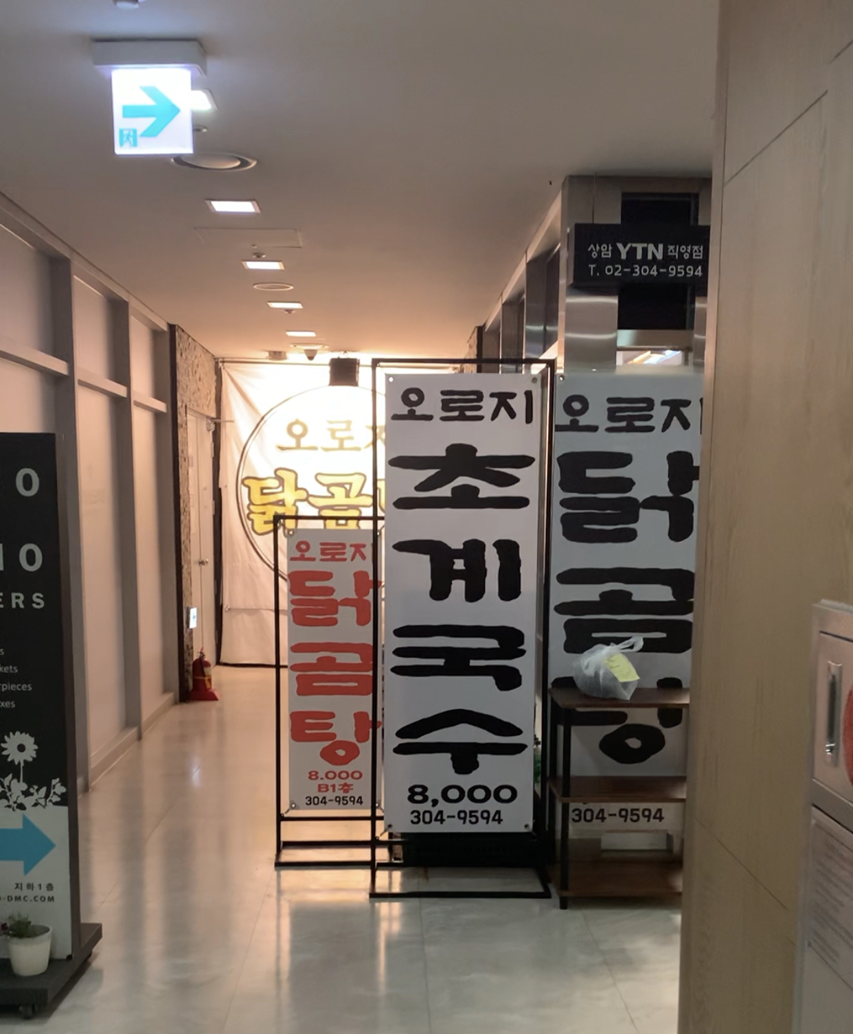 오로지닭곰탕 이미지