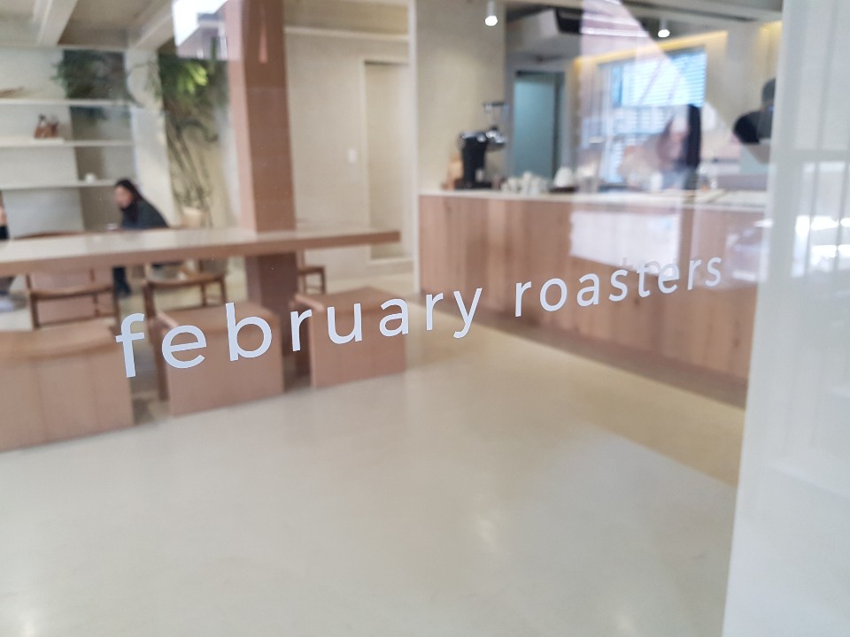 좋은 커피를 만나다, 성수동 '이월로스터스'(February_roasters)
