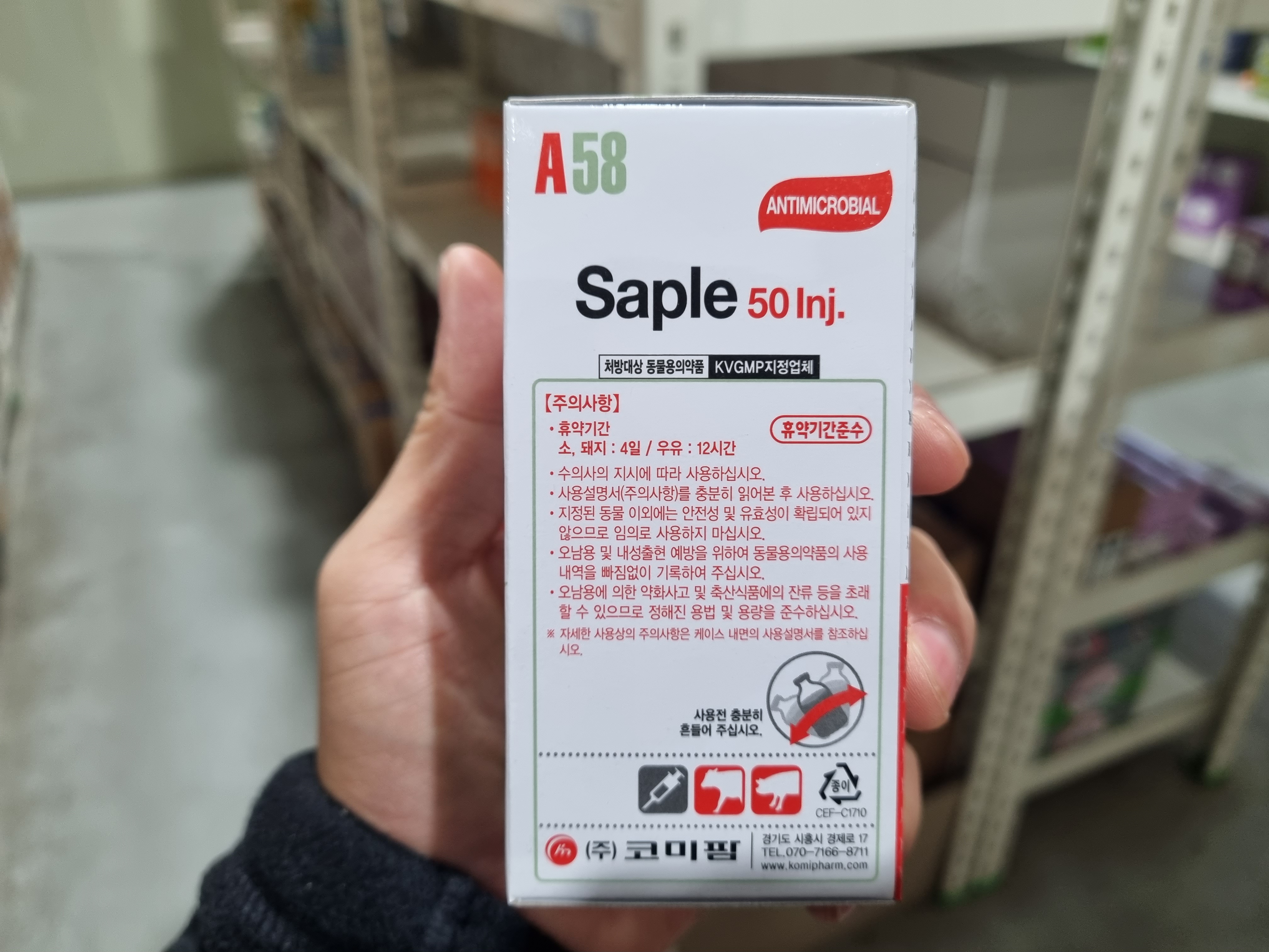 세프티오퍼 광범위 항생제 세이플50주
