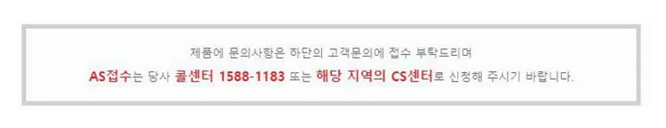 한일전기 고객센터