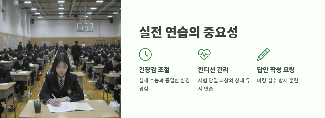 6월 모의고사 완벽 분석 총정리 10