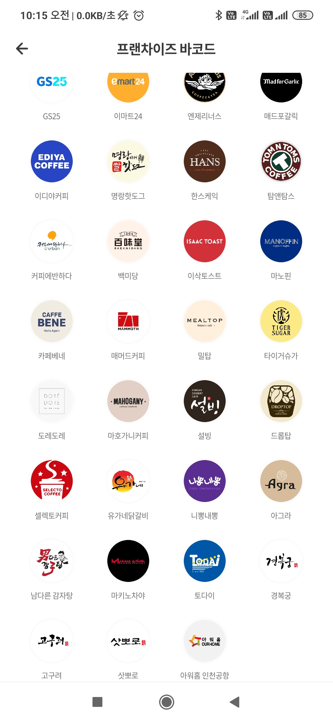 이머지커피 이미지