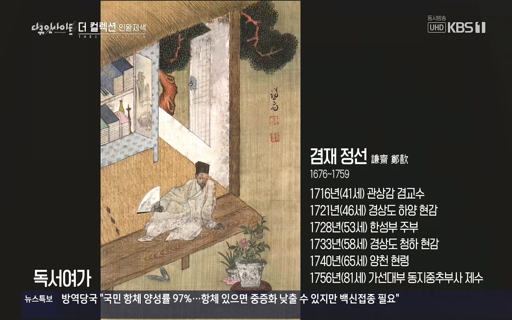 다큐 인사이트.E126.221006p.H264-F1RST.mp4_20221009_194052.993.jpg