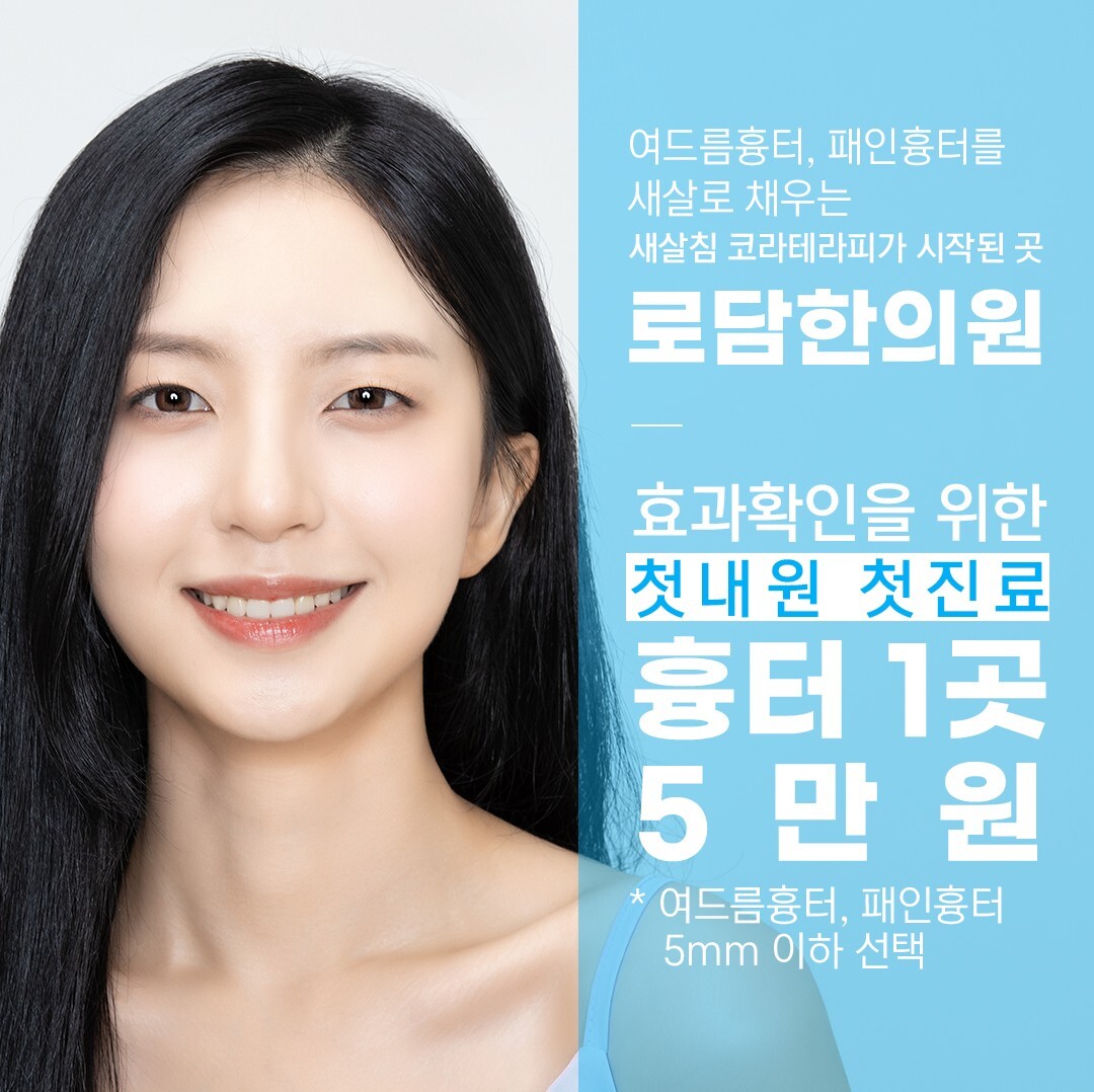  천안여드름흉터치료 효과를 높이기 위해서는