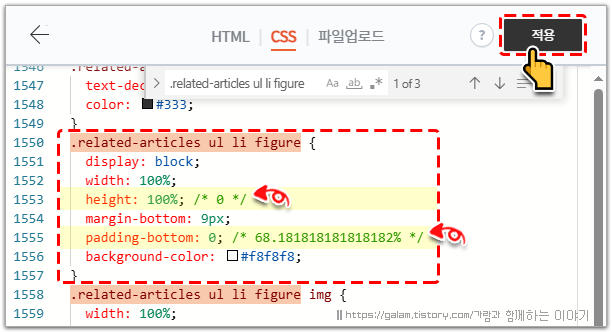 관련글 썸네일 정사각형 설정