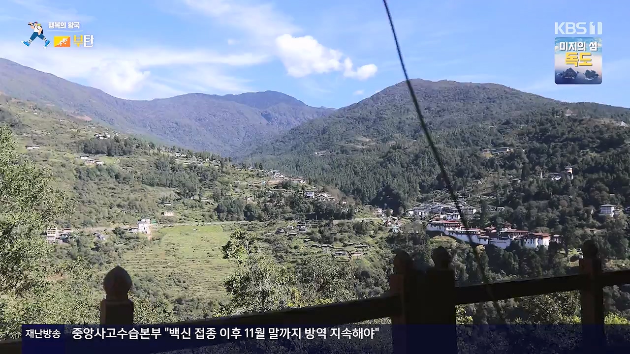 걸어서 세계속으로.E819.231126p-NEXT.mp4_20231126_175507.317.jpg