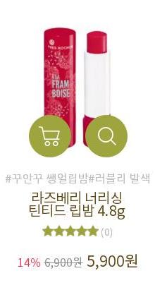  이브로쉐 페이스케어 입니다.