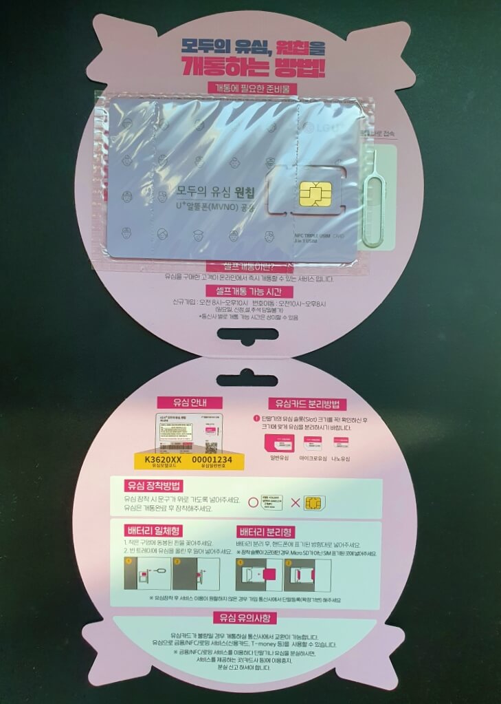 금색으로 반짝이는 칩이 들어있는 카드가 있고 옆에 뾰족한 핀이 있다.
