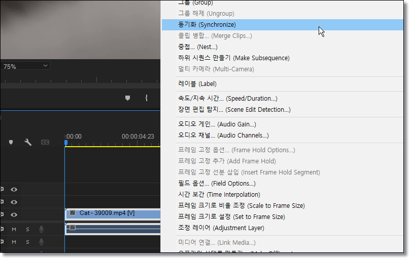 프리미어프로-싱크-맞추기