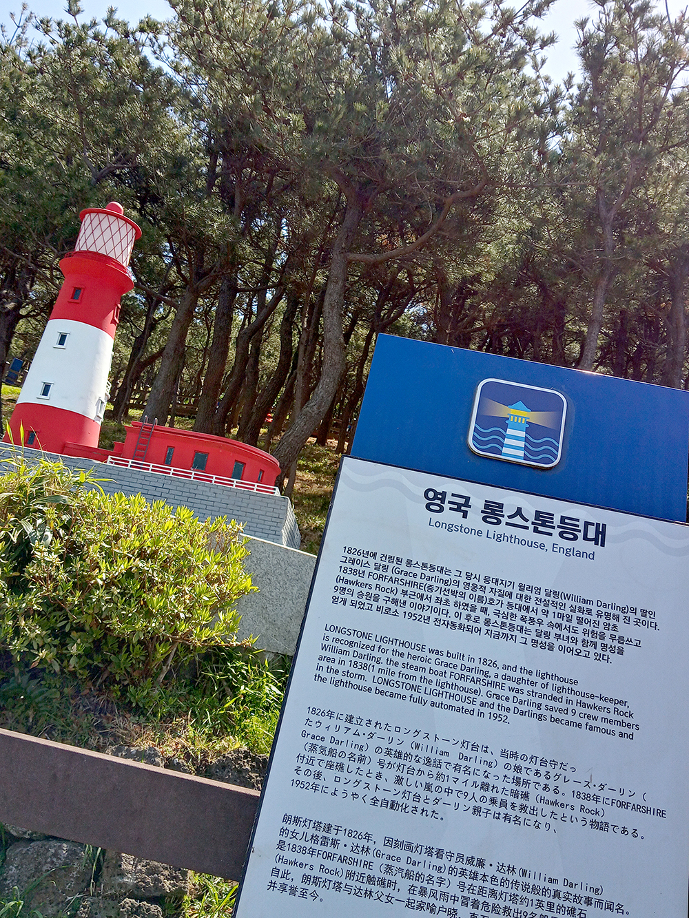 영국&#44; 롱스톤 등대(Longstone Lighthouse)