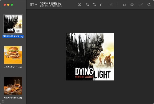 파일 그룹을 동일한 윈도우에서 열기