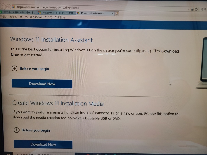윈도우11-설치미디어