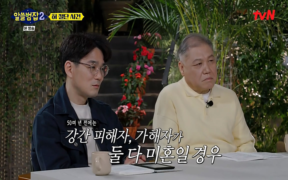 알쓸범잡 2.E16.220502p-NEXT.mp4_20220502_180104.248.jpg