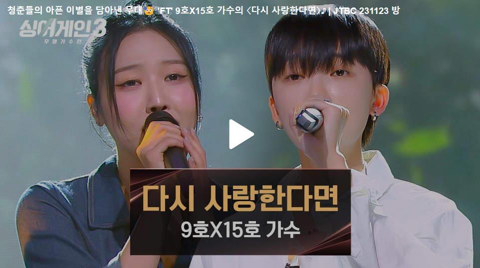 FT 팀의 무대영상