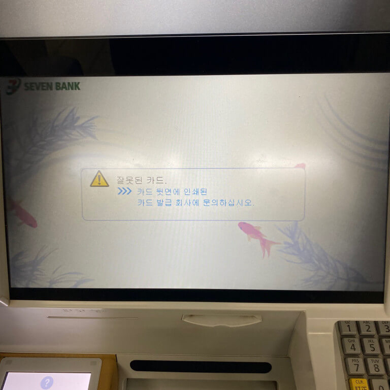 세븐일레븐ATM13