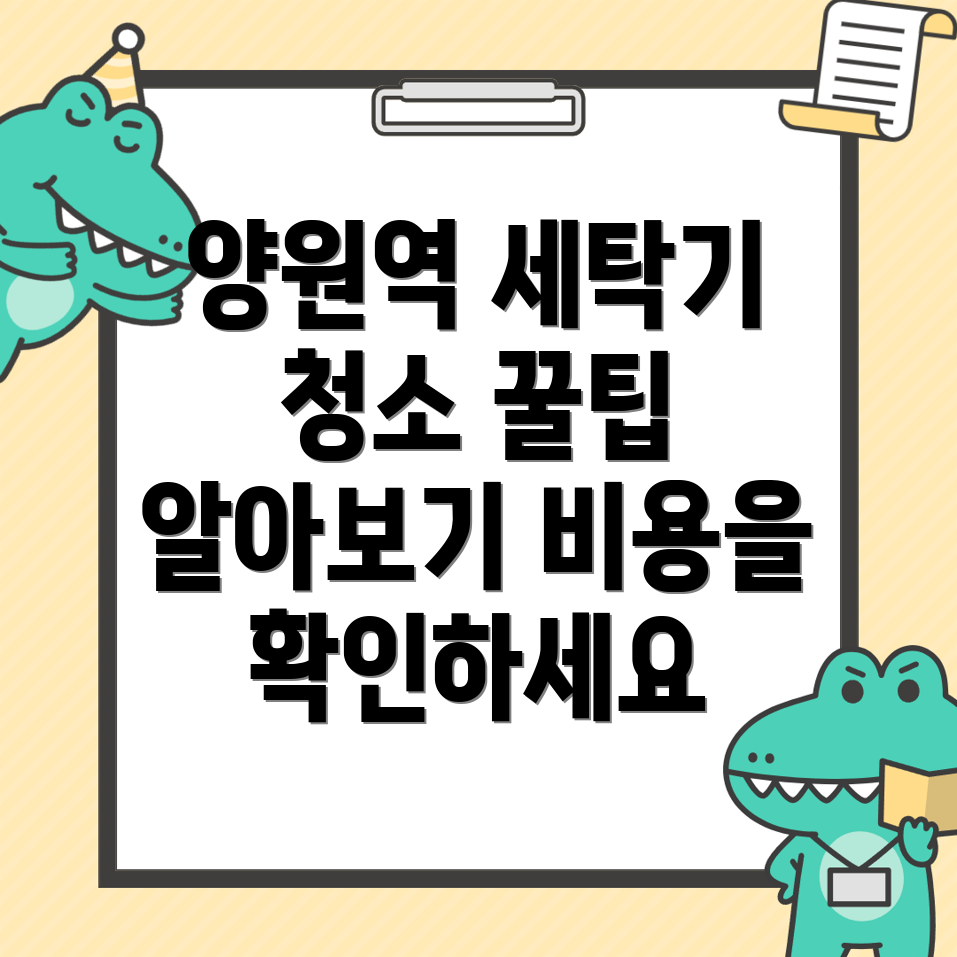 세탁기 청소