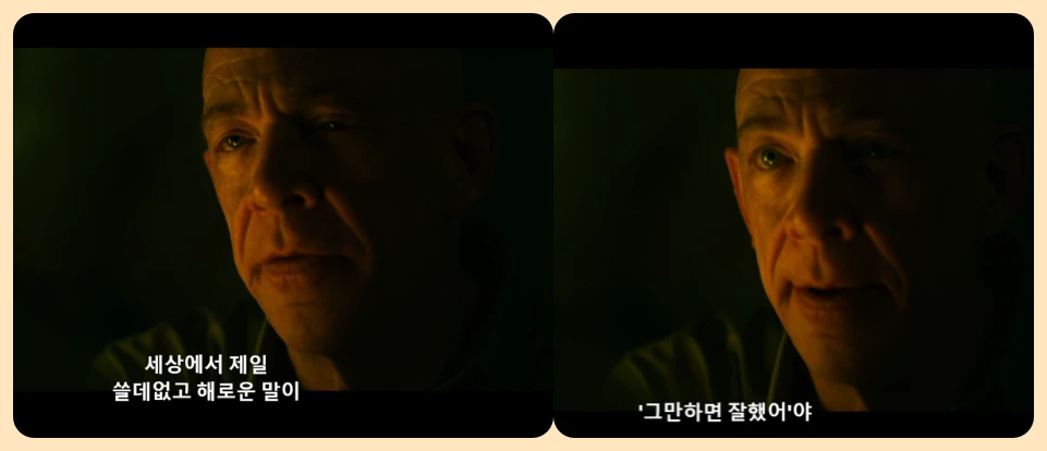 플레처-영화대사
