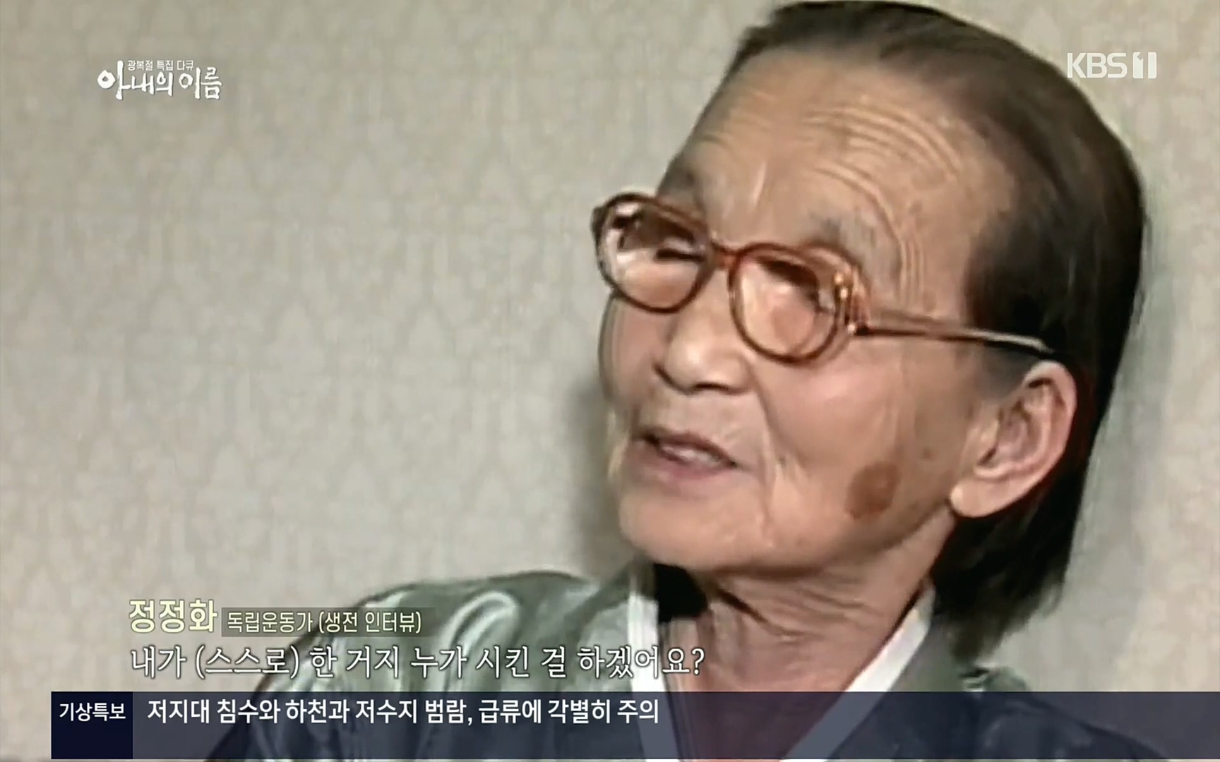 광복절 특집 다큐 아내의 이름.220815p.H264-F1RST.mp4_20220822_144341.490.jpg