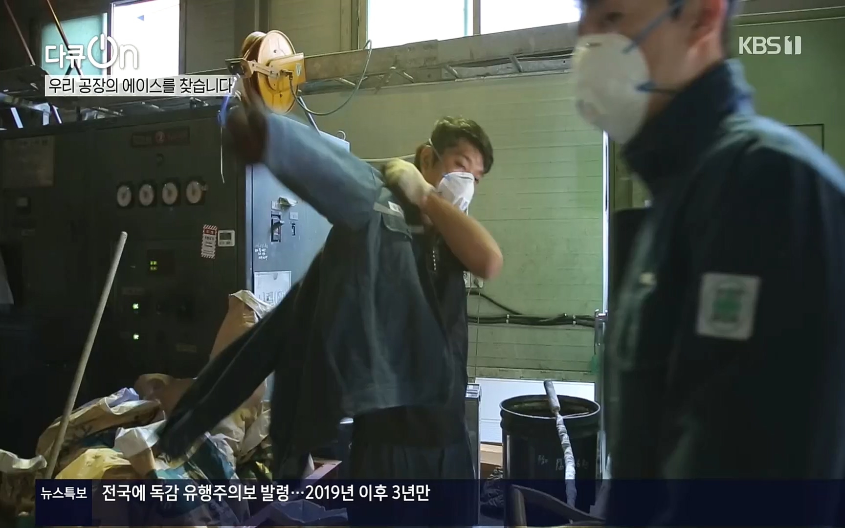 다큐 On.E159.220930p.H264-F1RST.mp4_20221001_180531.325.jpg