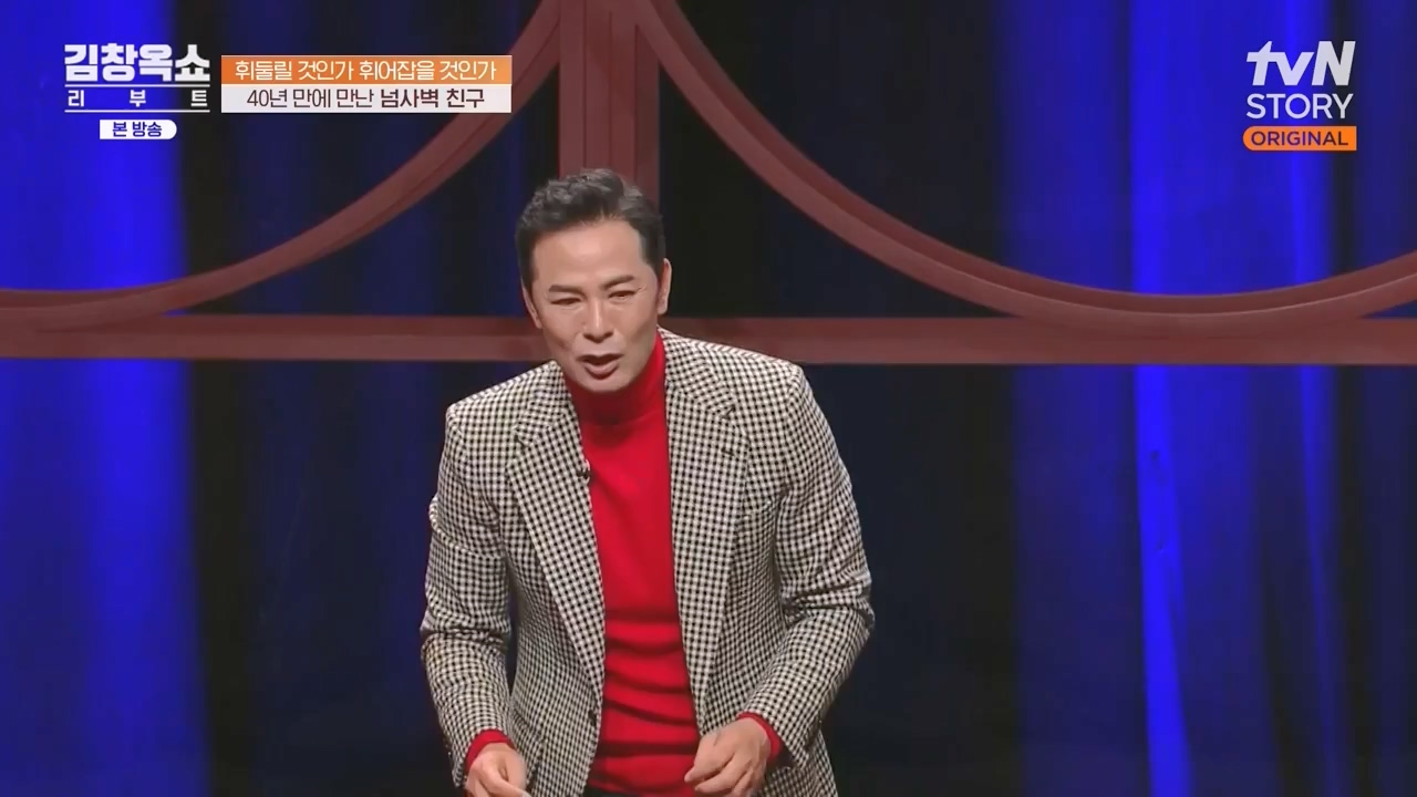 김창옥 쇼 리부트.E08.231115p-NEXT.mp4_20231226_201350.332.jpg