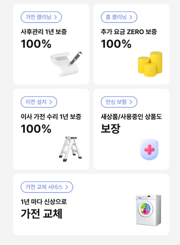 하이마트 할인