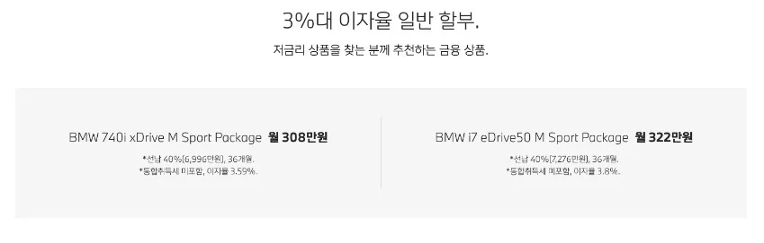 BMW-7-시리즈