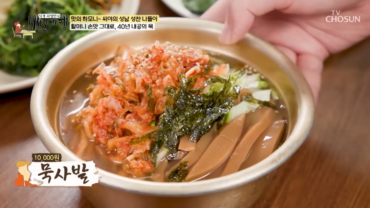 Aengdunamujip (앵두나무집) 3
