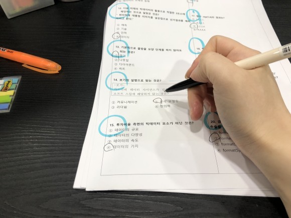 탄탄한 미래를 위해 빅데이터 전문가 자격증 8