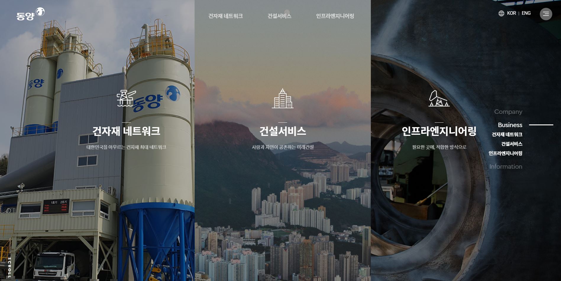  동양 배당금(2021년 배당금)