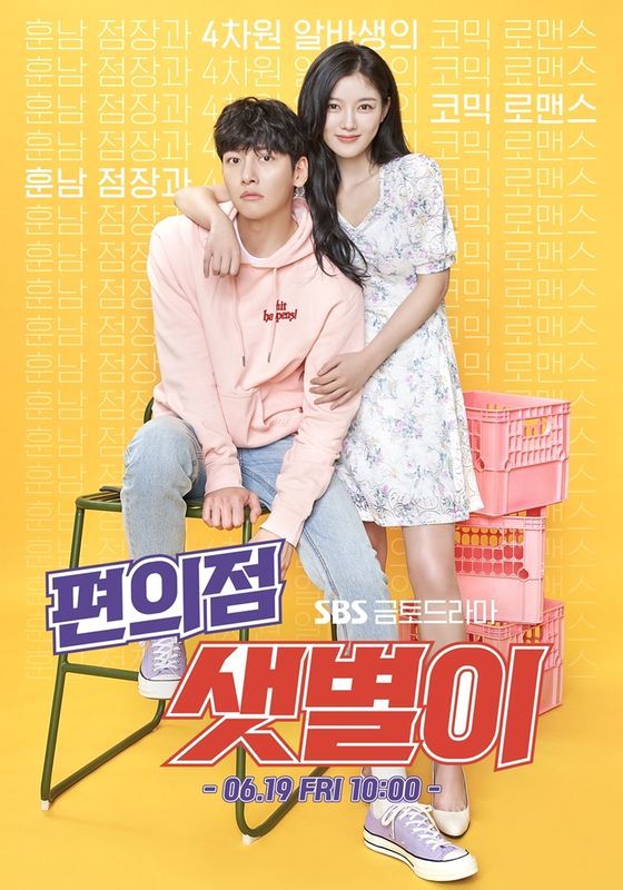  논란의 '편의점 샛별이' ... 성인 웹툰의 가족 드라마 변신 가능할까?