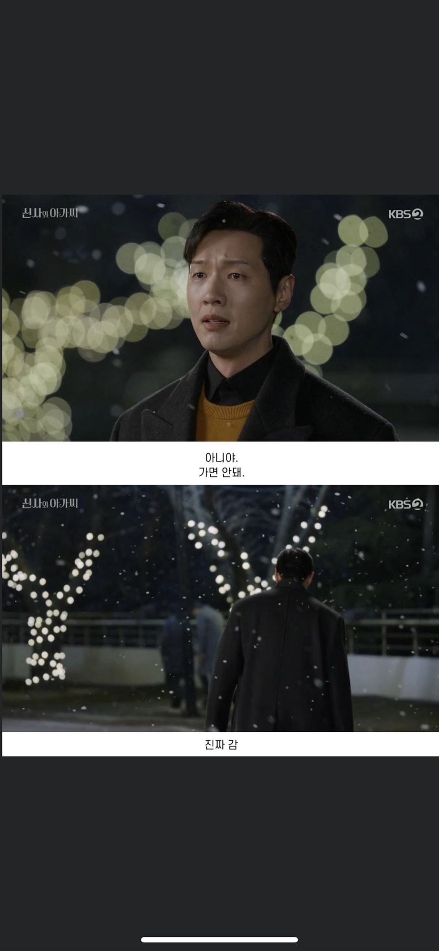 지현우 지킬앤하이드 미쳤냐공 신사와 아가씨 4