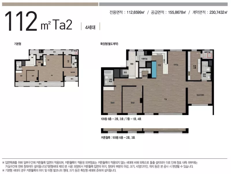 112㎡Ta2 평면도. 출처: 홈페이지