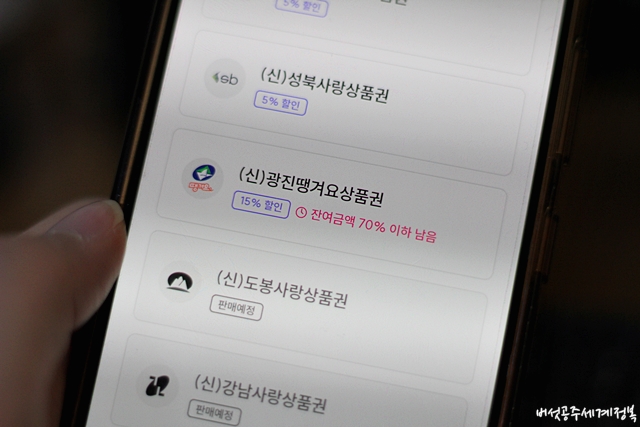 광진땡겨요상품권 15% 할인